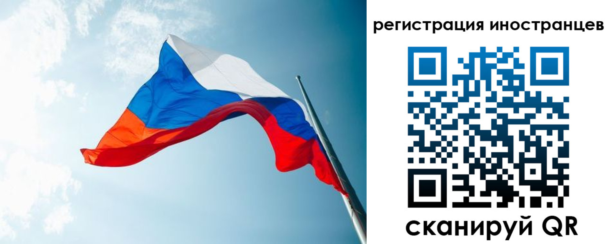 прописка для работы в Вязниках
