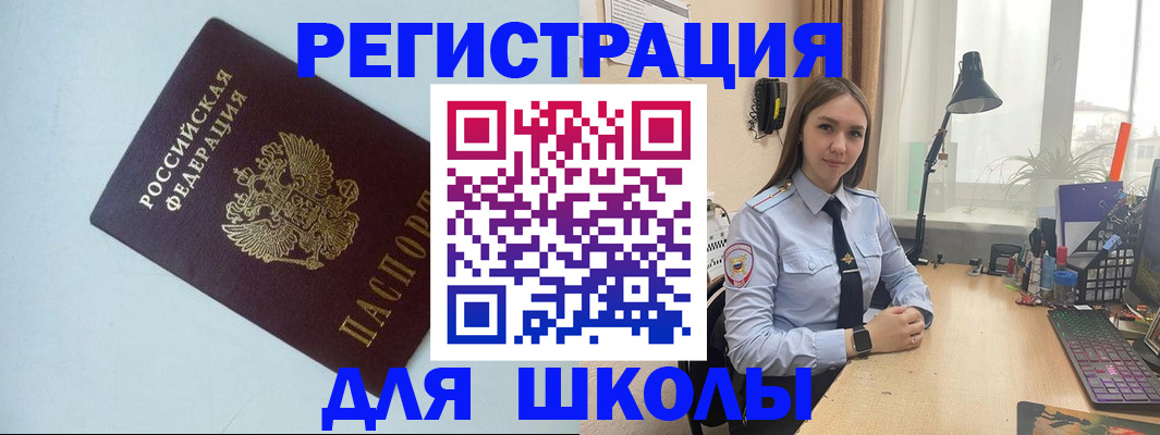 временная регистрация надежно в Вязниках