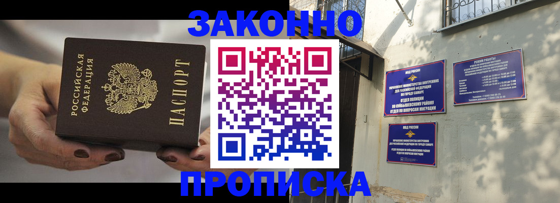 прописка законно в Вязниках