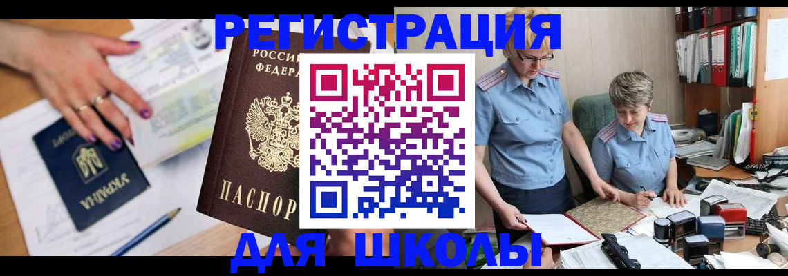 временная регистрация адрес в Вязниках