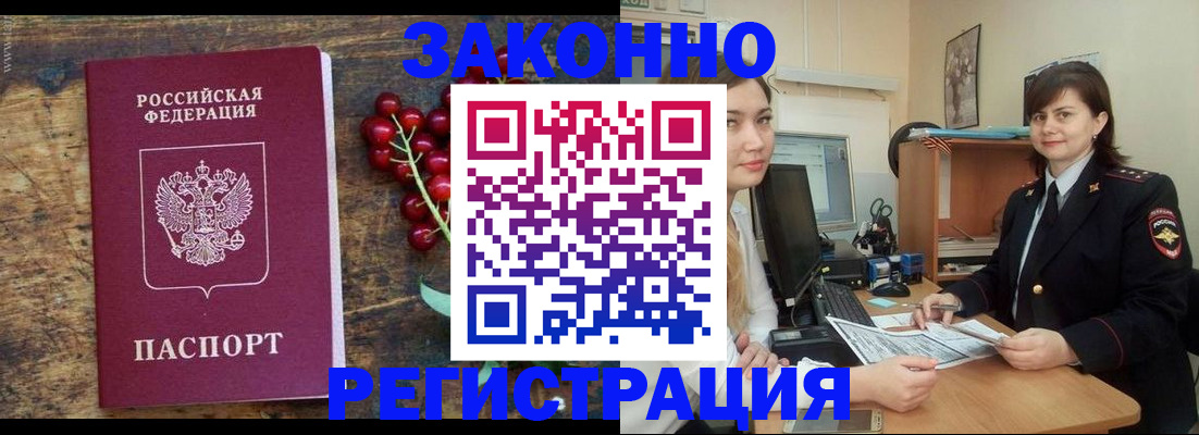 прописка иностранных граждан в Вязниках